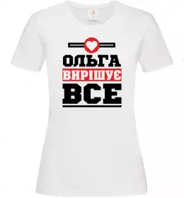 Женская футболка Ольга вирішує все Белый фото
