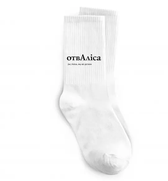 Шкарпетки ОтвАліса Білий фото