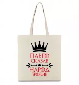 Еко-сумка Pavlo the myth the legend Чорний фото Еко-сумка Pavlo the myth the legend Чорний фото