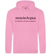 Женская толстовка (худи) ПєнсіоЛєрка Розовый фото