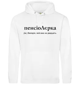 Женская толстовка (худи) Валерія вирішує все Белый фото Женская толстовка (худи) Валерія вирішує все Белый фото