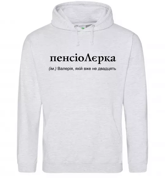 Женская толстовка (худи) ПєнсіоЛєрка Серый меланж фото
