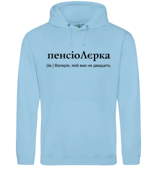 Женская толстовка (худи) ПєнсіоЛєрка Голубой фото