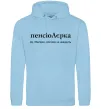 Женская толстовка (худи) ПєнсіоЛєрка Голубой фото