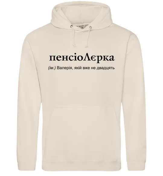 Женская толстовка (худи) ПєнсіоЛєрка Таш фото