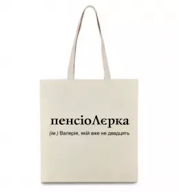 Эко-сумка Эко-сумка