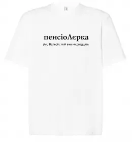 Футболка Оверсайз Футболка Оверсайз