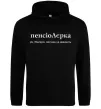 Женская толстовка (худи) ПєнсіоЛєрка Черный Женская толстовка (худи) ПєнсіоЛєрка Черный фото