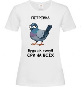 Женская футболка Петрівна будь як голуб