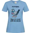 Жіноча футболка Петрівна будь як голуб Блакитний фото