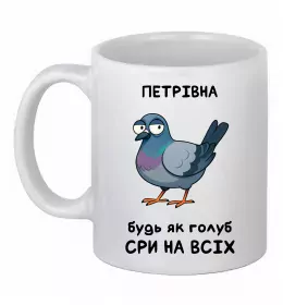 Чашка керамическая