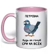 Чашка с цветной ручкой Петрівна будь як голуб Нежно розовый фото