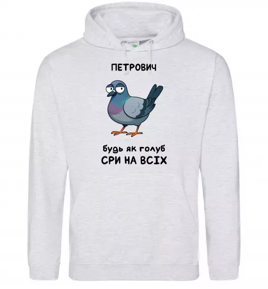 Мужская толстовка (худи) Петрович будь як голуб Серый меланж фото