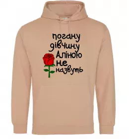 Женская толстовка (худи) Аліна золота людина Черный фото