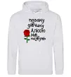 Женская толстовка (худи) Погану дівчину Алісою не назвуть Серый меланж фото