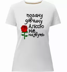 Женская премиум футболка