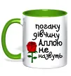 Чашка з кольоровою ручкою Погану дівчину Аллою не назвуть Зелений фото