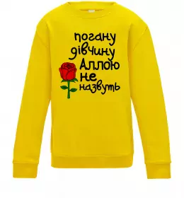 Детский Свитшот