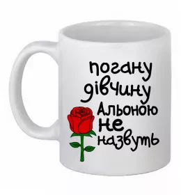 Чашка керамическая ХвАльонка Белый фото