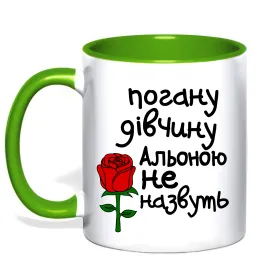 Чашка з кольоровою ручкою