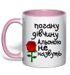 Чашка с цветной ручкой Погану дівчину Альоною не назвуть Нежно розовый фото
