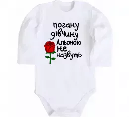 Дитячий бодік