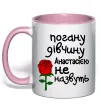 Чашка с цветной ручкой Погану дівчину Анастасією не назвуть Нежно розовый фото