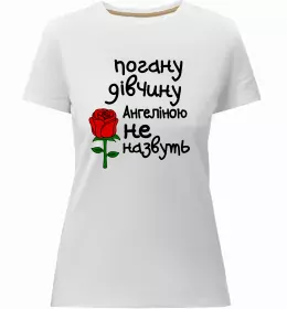 Женская премиум футболка Ангеліни правлять світом Белый фото