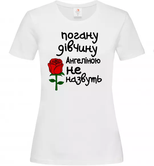 Женская футболка Погану дівчину Ангеліною не назвуть Белый фото