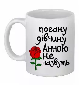 Чашка керамічна Анна будь як голуб Білий фото