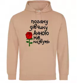 Женская толстовка (худи) Анна будь як голуб Белый фото