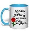 Чашка с цветной ручкой Погану дівчину Антоніною не назвуть Голубой фото