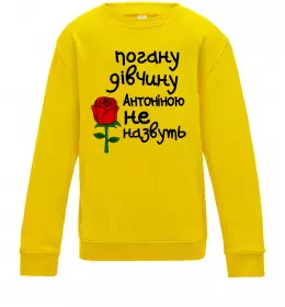 Детский Свитшот