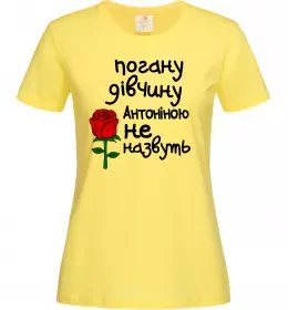 Женская футболка Погану дівчину Антоніною не назвуть Лимонный фото