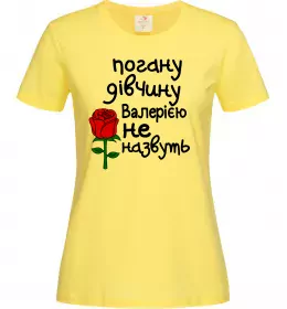 Женская футболка Погану дівчину Валерією не назвуть Лимонный фото