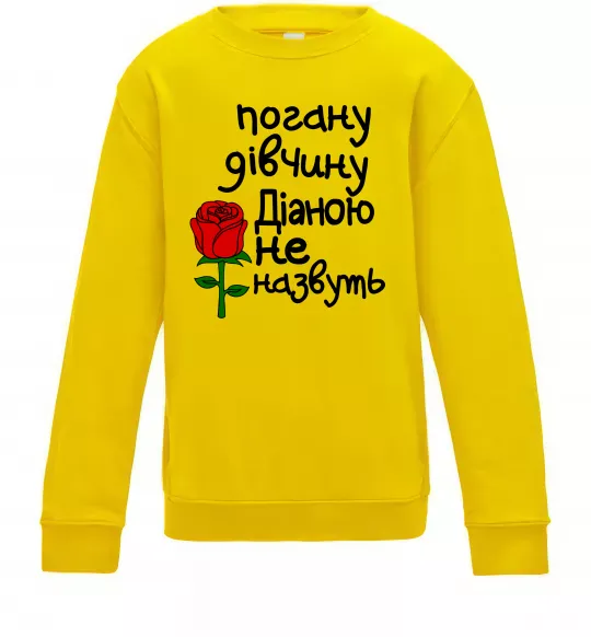 Дитячий світшот Погану дівчину Діаною не назвуть Сонячно жовтий фото