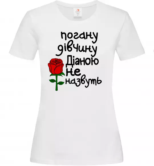 Жіноча футболка Погану дівчину Діаною не назвуть Білий фото