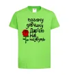Детская футболка Погану дівчину Дар'єю не назвуть Лаймовый фото