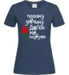 Женская футболка Погану дівчину Дар'єю не назвуть Темно-синий фото