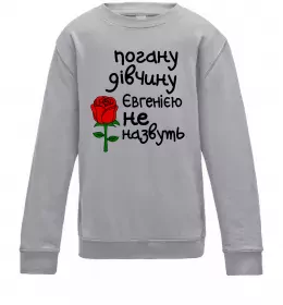 Детский Свитшот