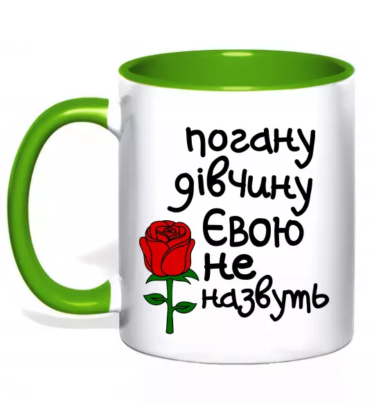Чашка з кольоровою ручкою Погану дівчину Євою не назвуть Зелений фото