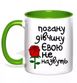 Чашка з кольоровою ручкою Єва вирішує все Червоний фото