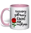 Чашка з кольоровою ручкою Погану дівчину Євою не назвуть Ніжно рожевий фото