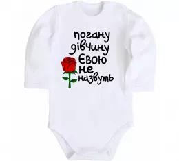 Детский боди Єва вирішує все Белый фото