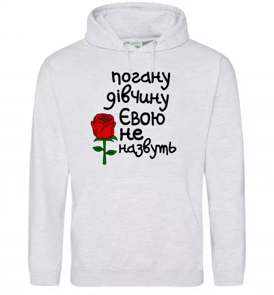Жіноча толстовка (худі) Погану дівчину Євою не назвуть Сірий меланж фото