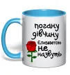 Чашка с цветной ручкой Погану дівчину Єлизаветою не назвуть Голубой фото
