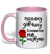 Чашка с цветной ручкой Погану дівчину Єлизаветою не назвуть Нежно розовый фото