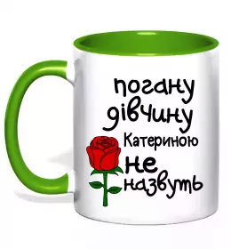 Чашка з кольоровою ручкою