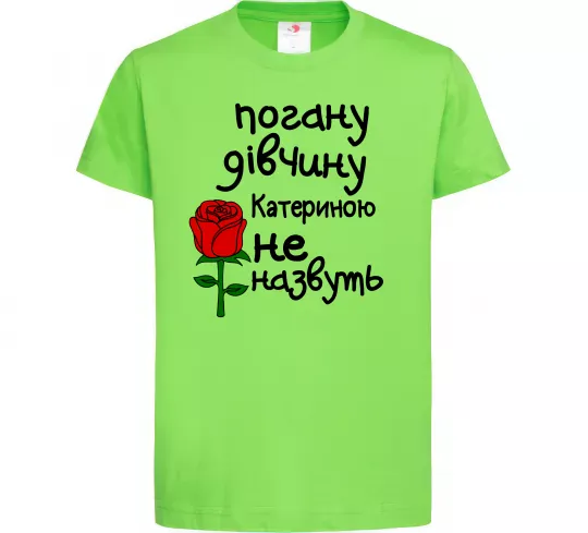 Дитяча футболка Погану дівчину Катериною не назвуть Лаймовий фото