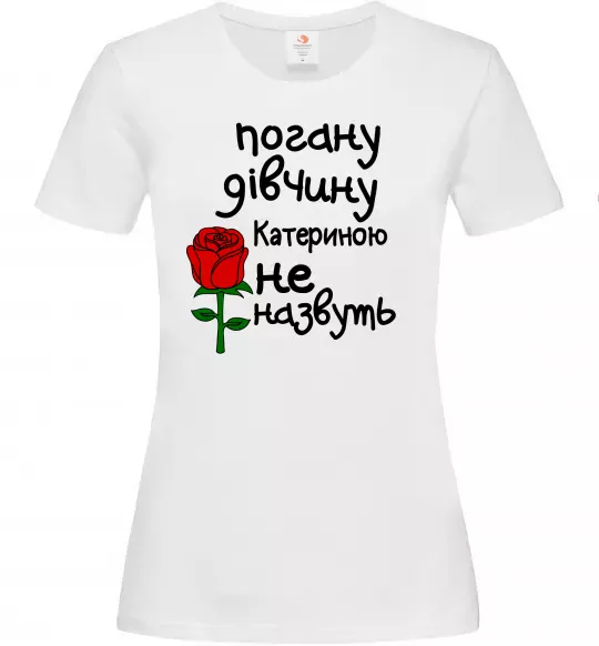Жіноча футболка Погану дівчину Катериною не назвуть Білий фото